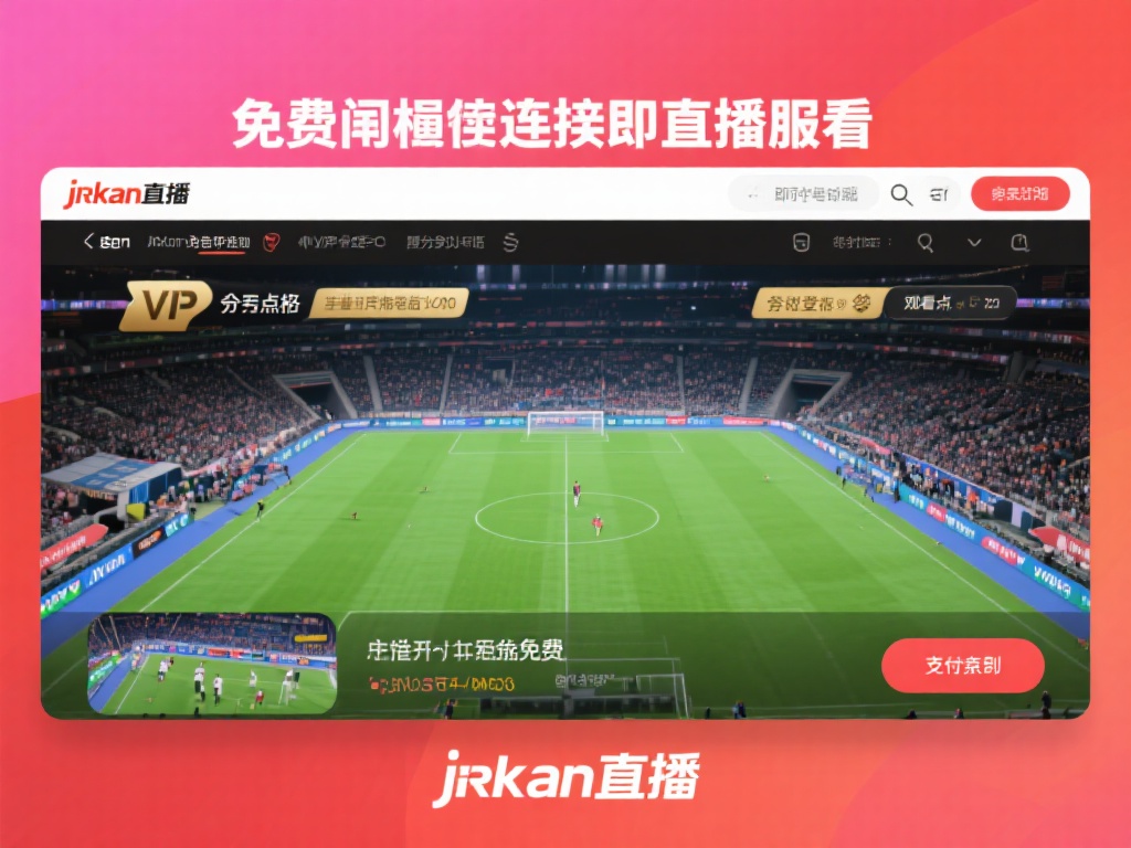 免费无缝衔接，即点即看
不像某些平台动