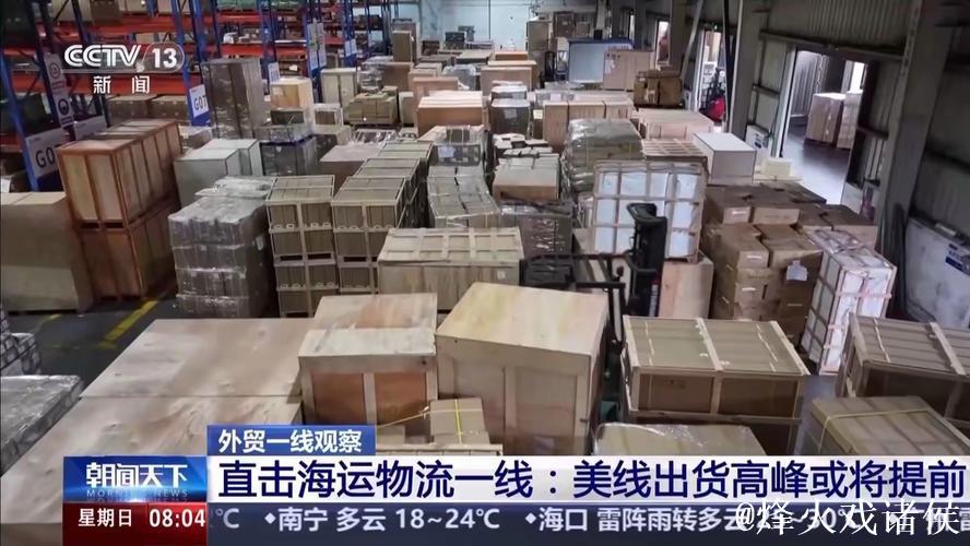 赴美线航运火热！集装箱运输平均预订量飙升277%