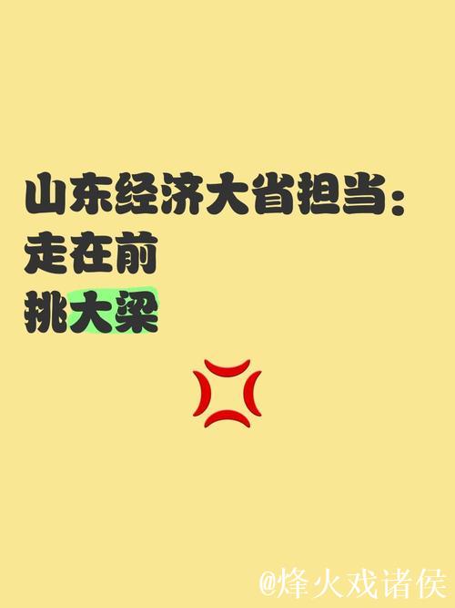 奋力打头阵 阔步走在前——经济大省挑大梁观察