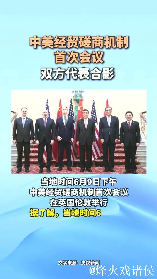 新华时评｜以平等对话、互利合作解决经贸分歧——评中美经贸磋商机制首次会议