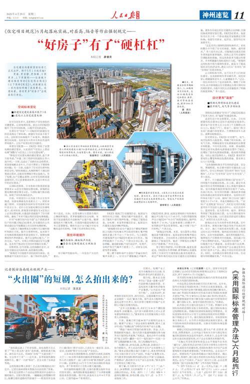 新华时评·年中经济观察｜以“好房子”建设激发房地产市场新活力