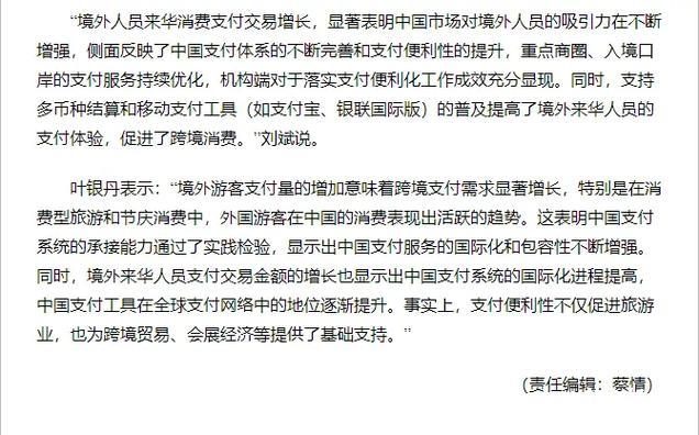 春节假期支付数据“开门红”：消费需求旺盛 消费便利性提升