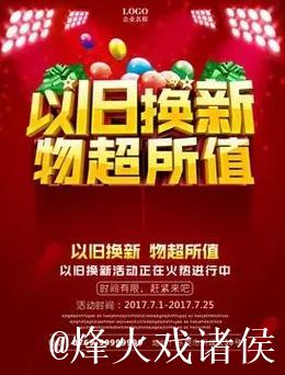 换车换家电立省上万！“以旧换新”最新省钱攻略来了→