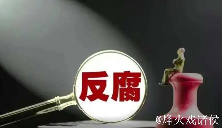 体坛反腐最大鱼,原总局一把贪2亿判死缓,曾提议U23进球算1.5个 体坛反腐最大鱼,原总局一把贪2亿判死缓,曾提议U23进球算1.5个