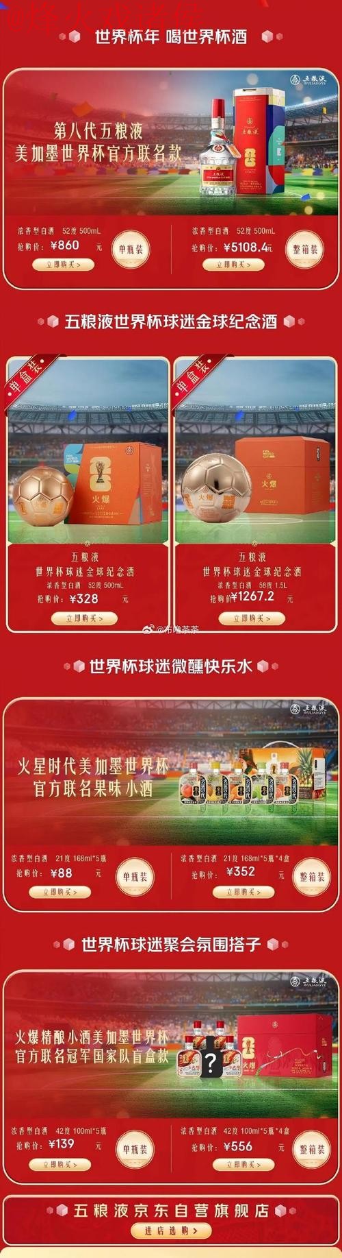 官方平台带你畅享2026世界杯竞猜活动 官方平台带你畅享2026世界杯竞猜活动